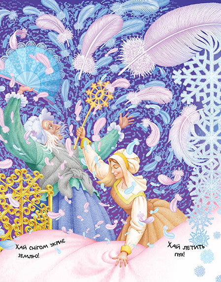 Una serata invernale da favola per i più piccoli educati. La signora Metelitsa